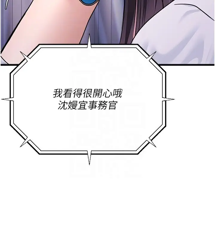 漫画《公务员的桃色副业》第5话第96张图
