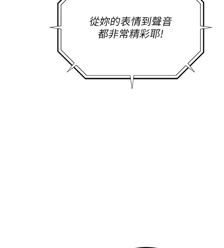 漫画《公务员的桃色副业》第5话第99张图