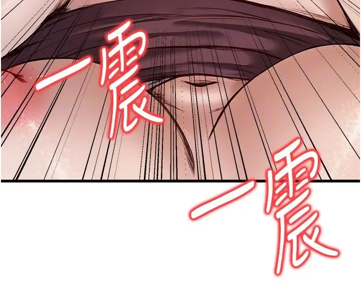 漫画《公务员的桃色副业》第6话第101张图