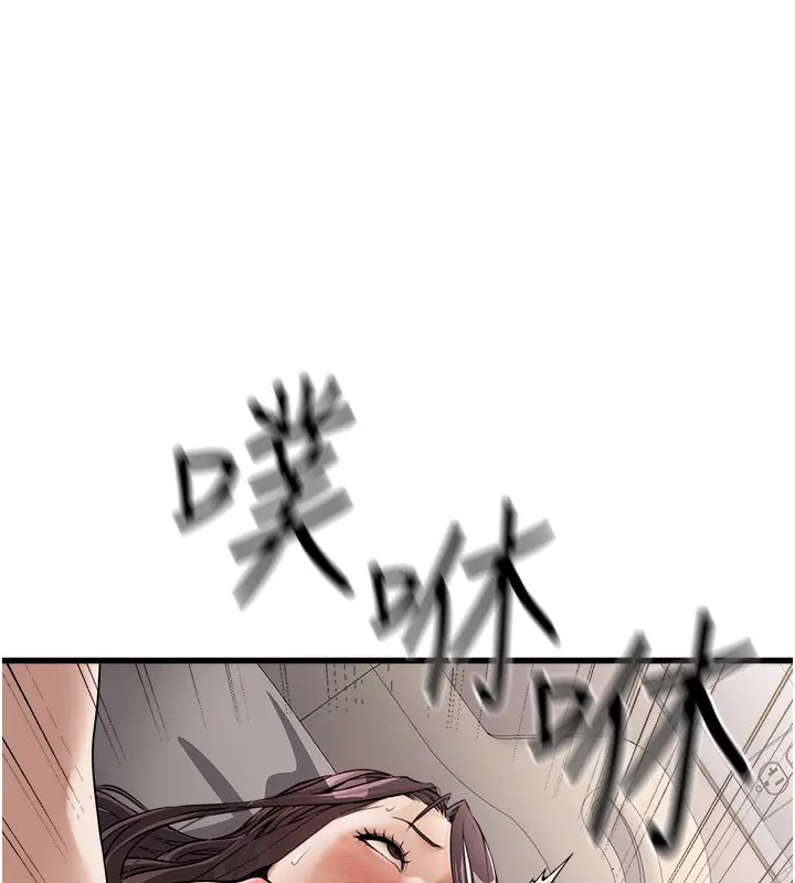 漫画《公务员的桃色副业》第6话第102张图
