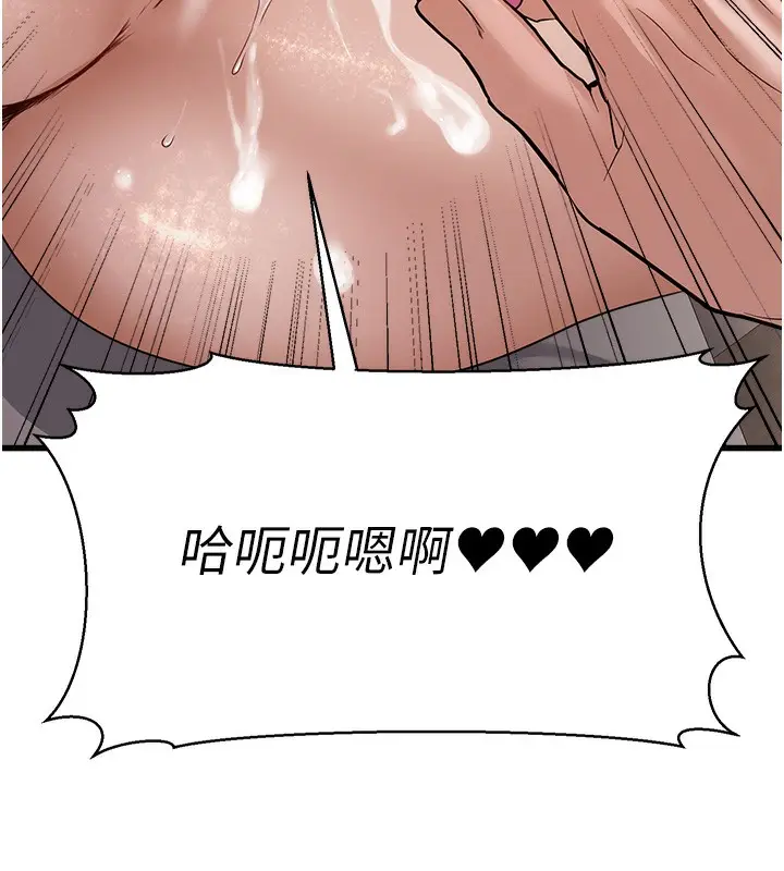 漫画《公务员的桃色副业》第6话第104张图