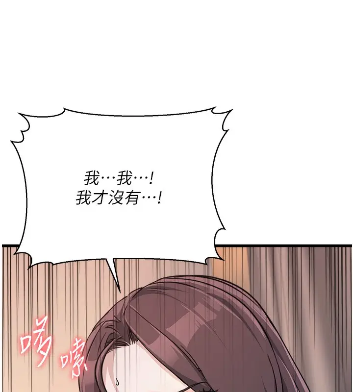 漫画《公务员的桃色副业》第6话第11张图