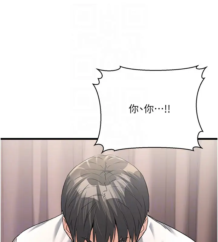 漫画《公务员的桃色副业》第6话第111张图