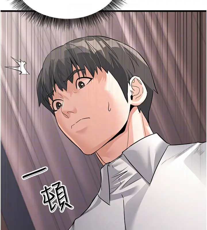 漫画《公务员的桃色副业》第6话第119张图