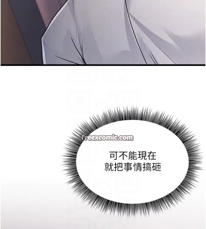 漫画《公务员的桃色副业》第6话第120张图