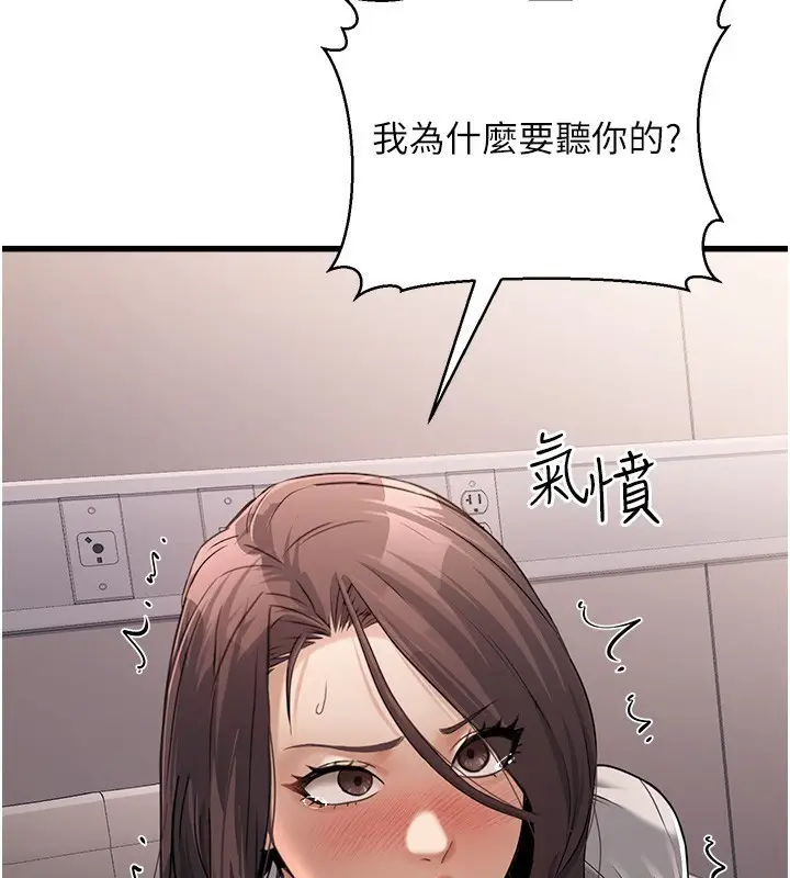 漫画《公务员的桃色副业》第6话第128张图