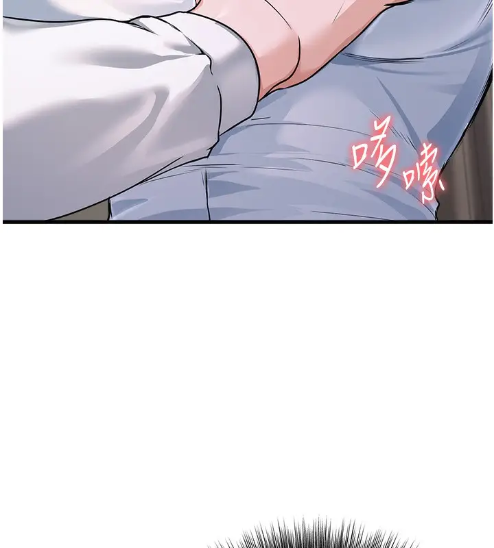 漫画《公务员的桃色副业》第6话第13张图