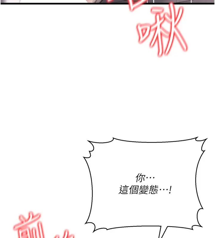 漫画《公务员的桃色副业》第6话第136张图