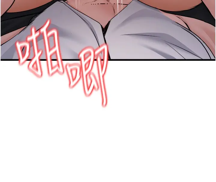 漫画《公务员的桃色副业》第6话第138张图