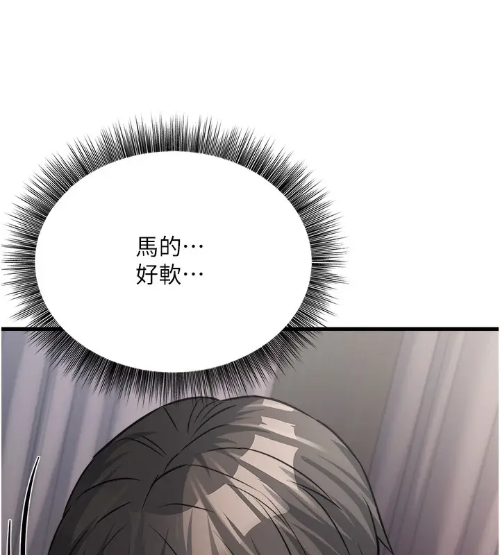 漫画《公务员的桃色副业》第6话第139张图