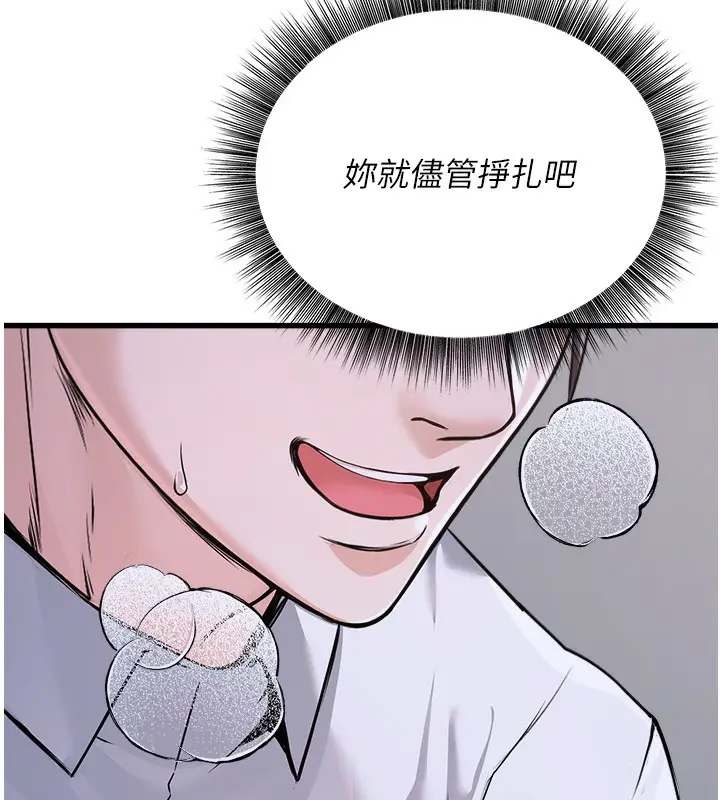 漫画《公务员的桃色副业》第6话第14张图