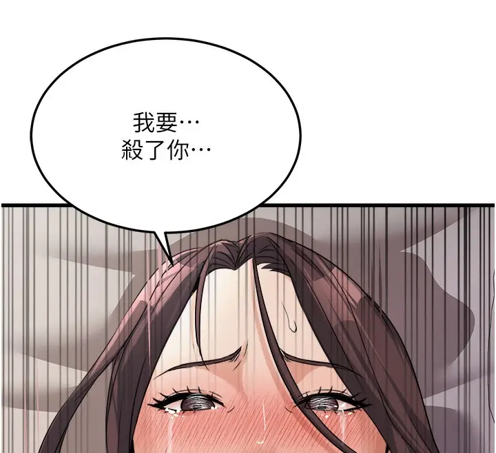 漫画《公务员的桃色副业》第6话第142张图