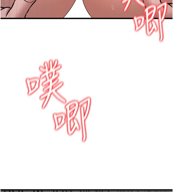 漫画《公务员的桃色副业》第6话第144张图