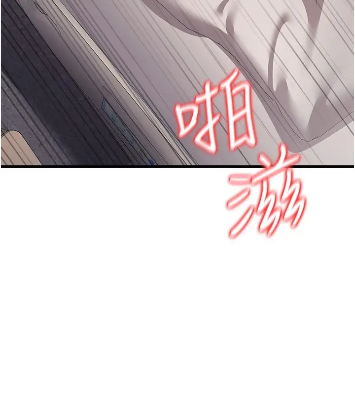 漫画《公务员的桃色副业》第6话第147张图