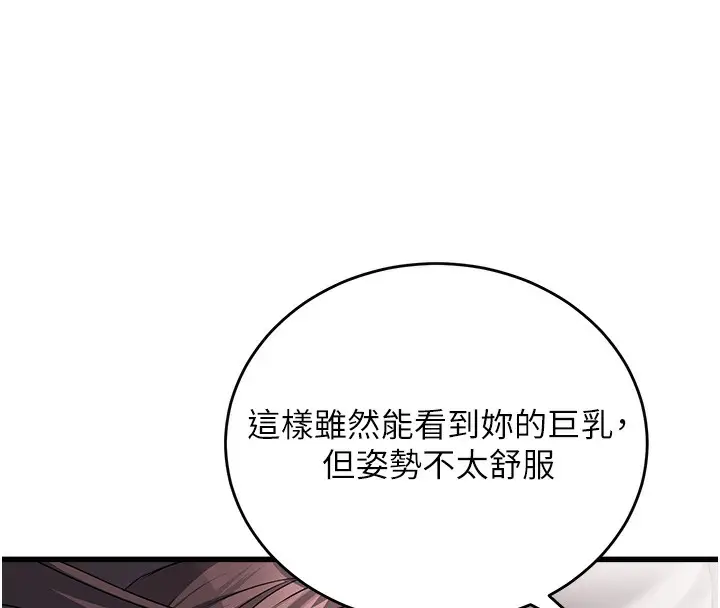 漫画《公务员的桃色副业》第6话第152张图