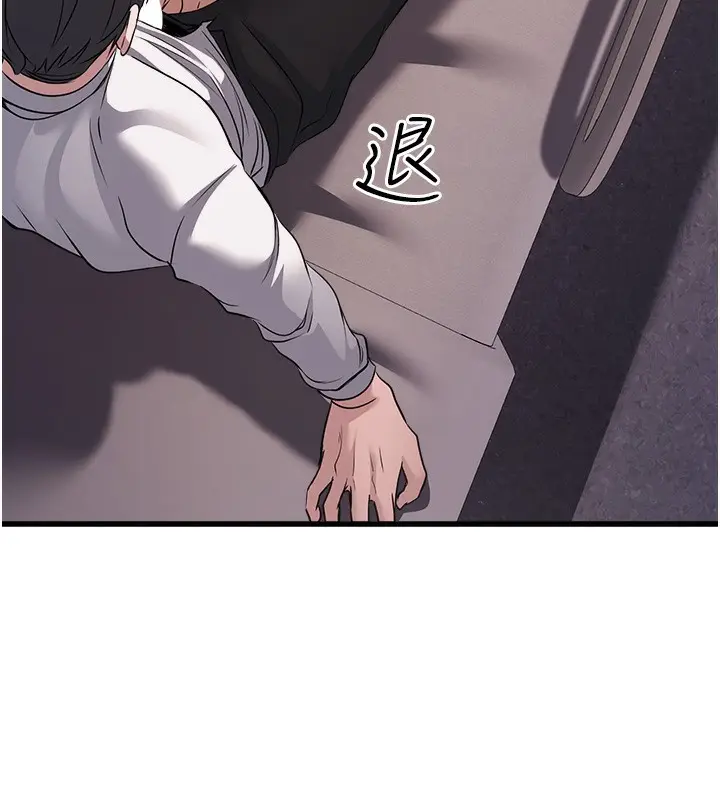 漫画《公务员的桃色副业》第6话第157张图
