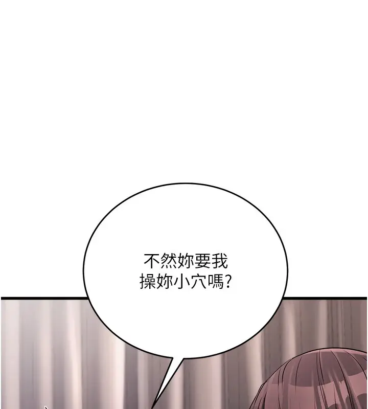 漫画《公务员的桃色副业》第6话第158张图