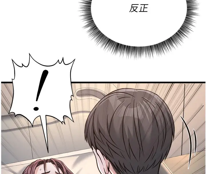 漫画《公务员的桃色副业》第6话第16张图