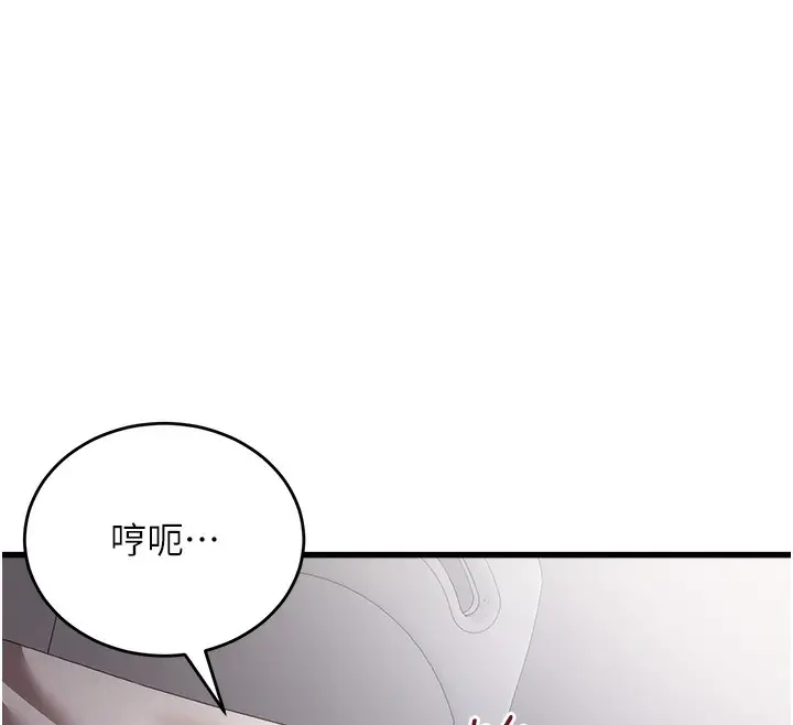 漫画《公务员的桃色副业》第6话第160张图