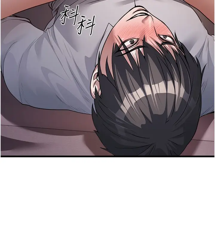 漫画《公务员的桃色副业》第6话第162张图