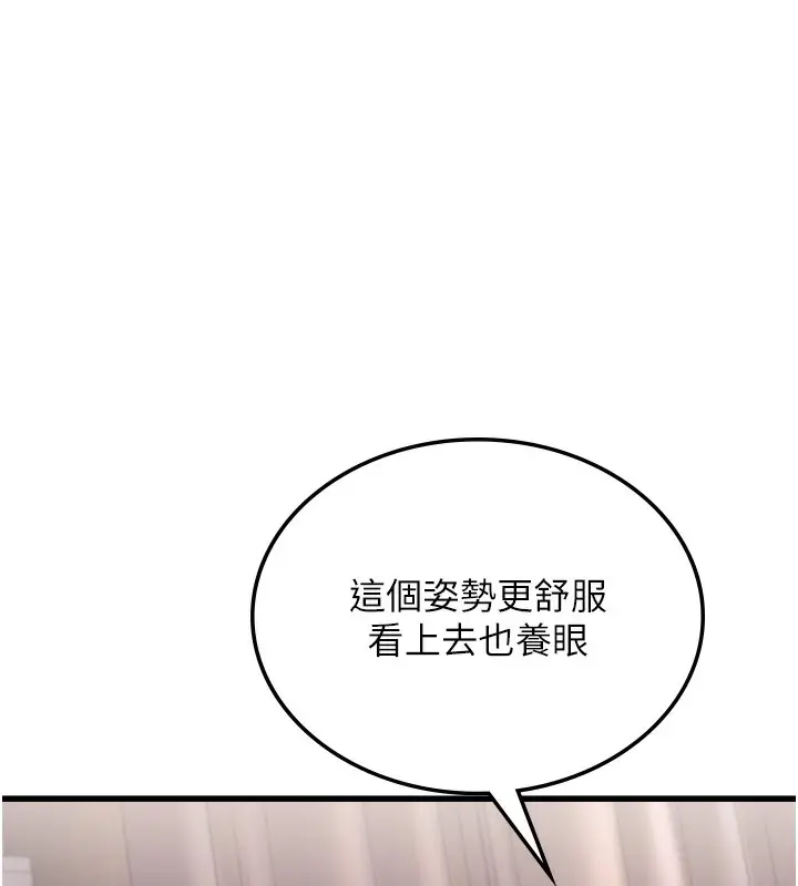 漫画《公务员的桃色副业》第6话第163张图