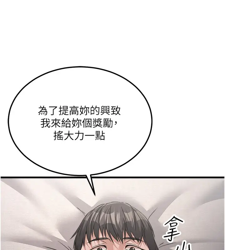漫画《公务员的桃色副业》第6话第166张图