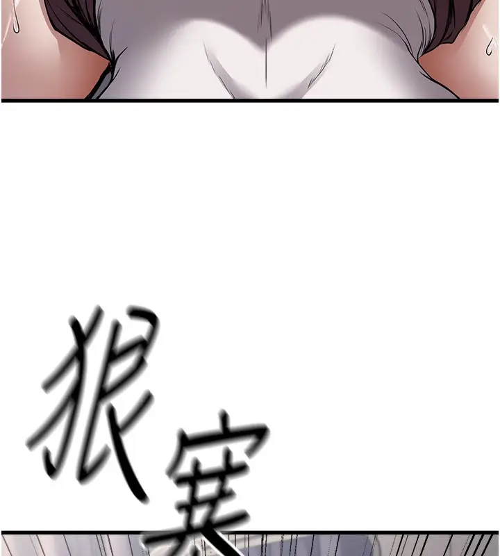 漫画《公务员的桃色副业》第6话第168张图
