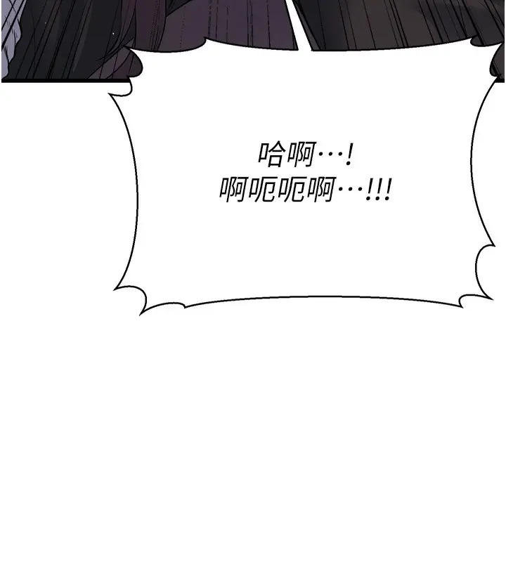 漫画《公务员的桃色副业》第6话第171张图