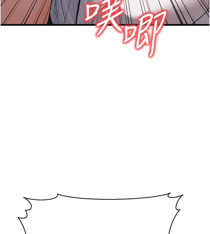 漫画《公务员的桃色副业》第6话第174张图