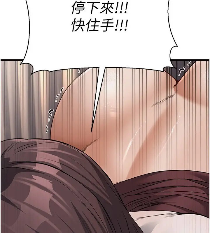 漫画《公务员的桃色副业》第6话第175张图