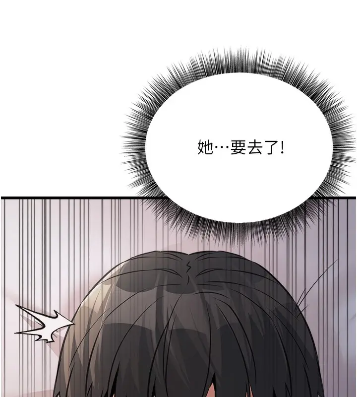 漫画《公务员的桃色副业》第6话第178张图