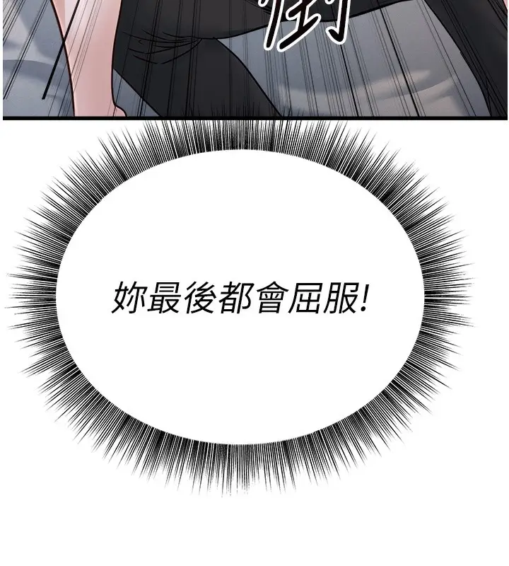 漫画《公务员的桃色副业》第6话第18张图