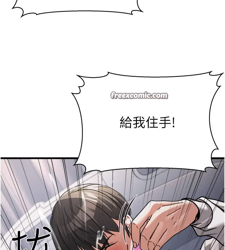 漫画《公务员的桃色副业》第6话第180张图