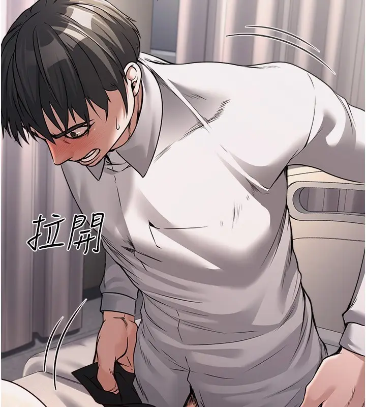漫画《公务员的桃色副业》第6话第184张图