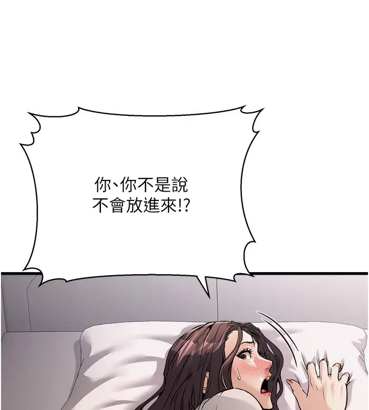 漫画《公务员的桃色副业》第6话第186张图