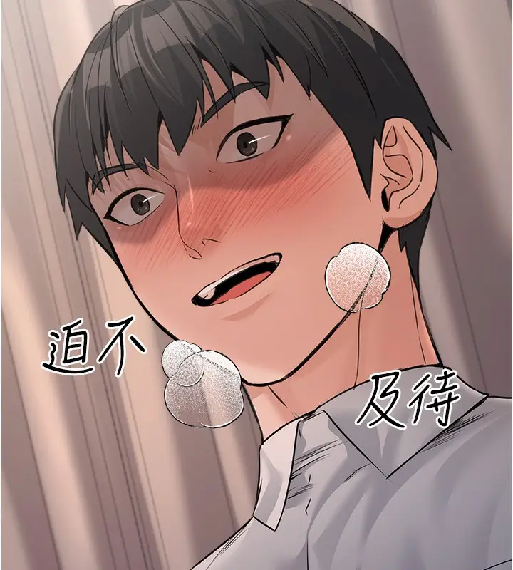 漫画《公务员的桃色副业》第6话第190张图