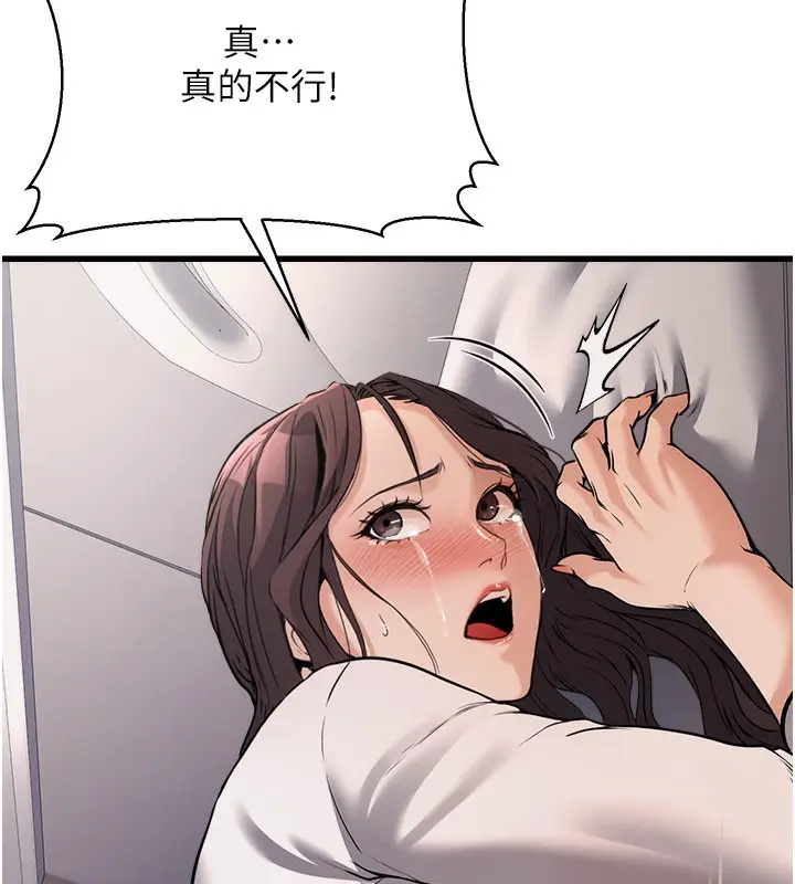漫画《公务员的桃色副业》第6话第192张图
