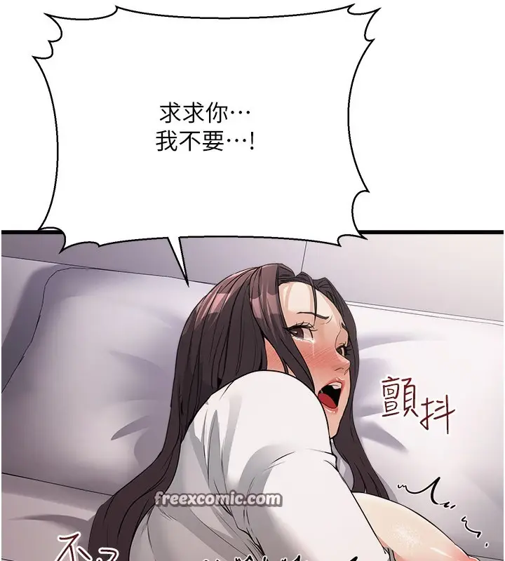 漫画《公务员的桃色副业》第6话第195张图