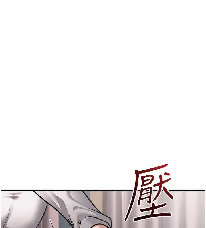漫画《公务员的桃色副业》第6话第197张图