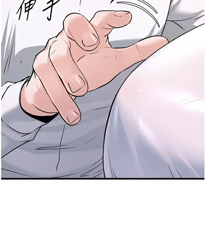 漫画《公务员的桃色副业》第6话第2张图
