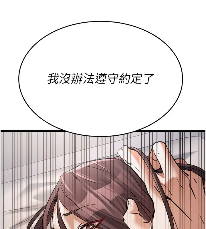 漫画《公务员的桃色副业》第6话第203张图