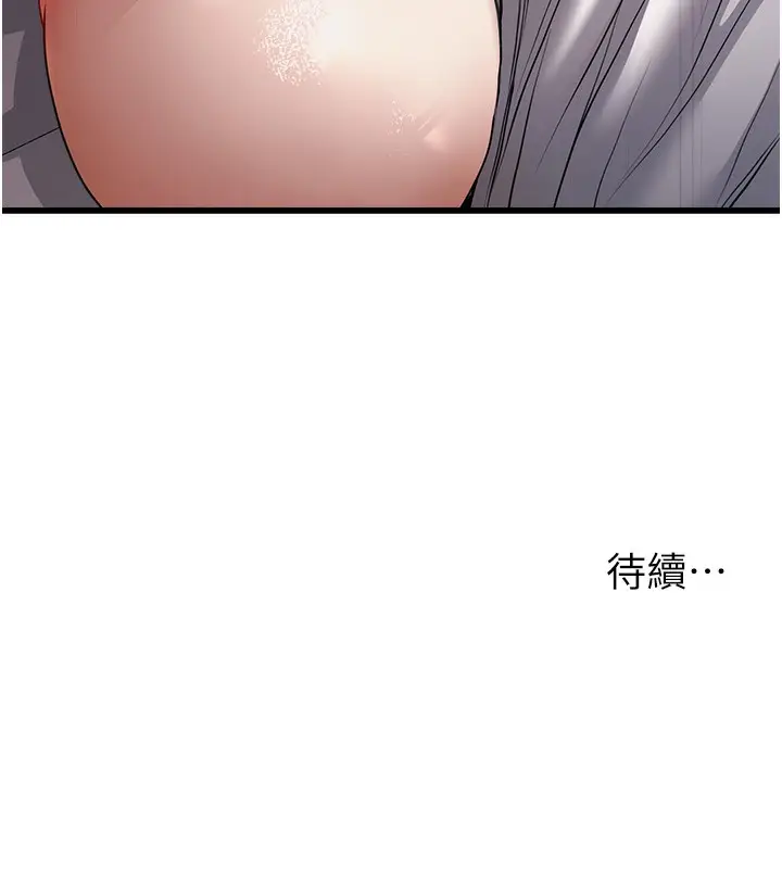 漫画《公务员的桃色副业》第6话第205张图
