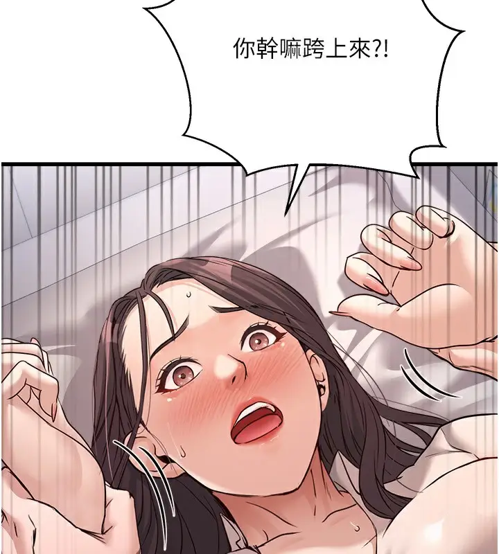 漫画《公务员的桃色副业》第6话第22张图