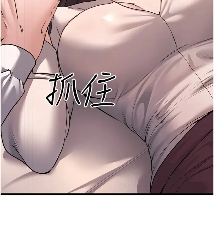 漫画《公务员的桃色副业》第6话第23张图
