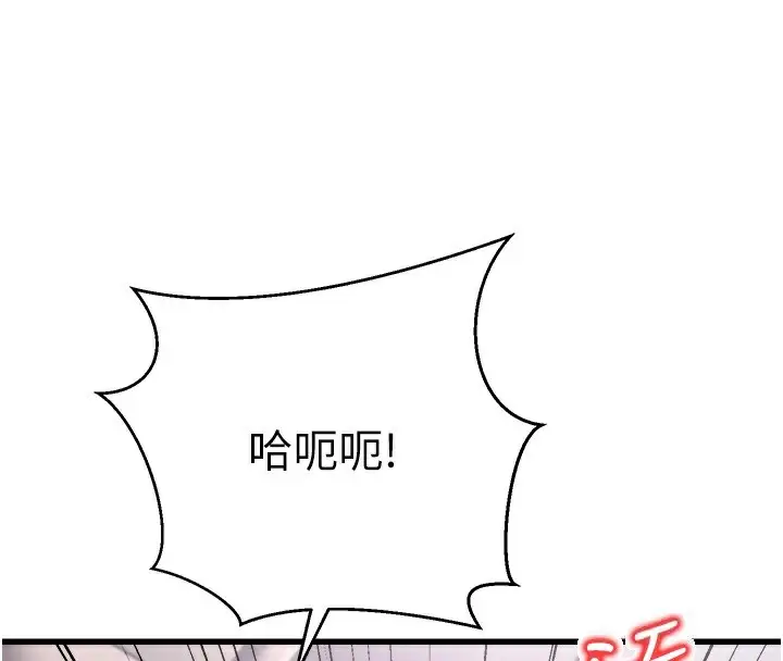漫画《公务员的桃色副业》第6话第24张图