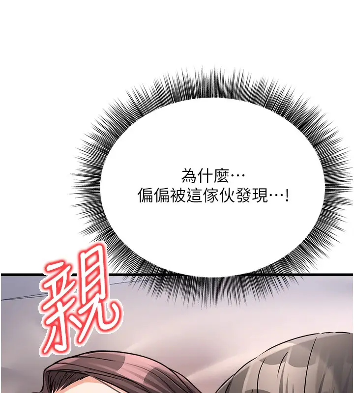 漫画《公务员的桃色副业》第6话第27张图