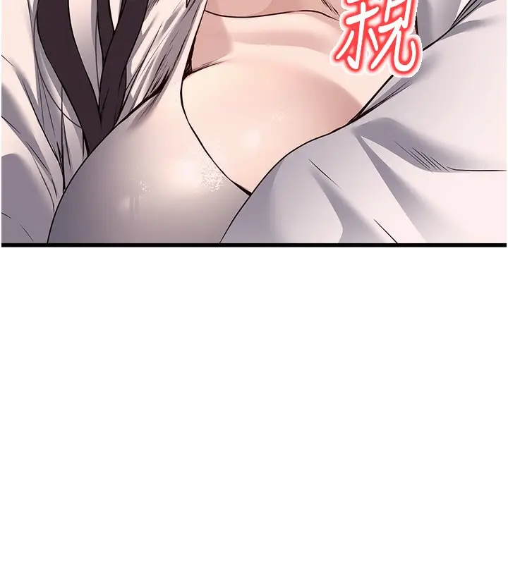 漫画《公务员的桃色副业》第6话第29张图