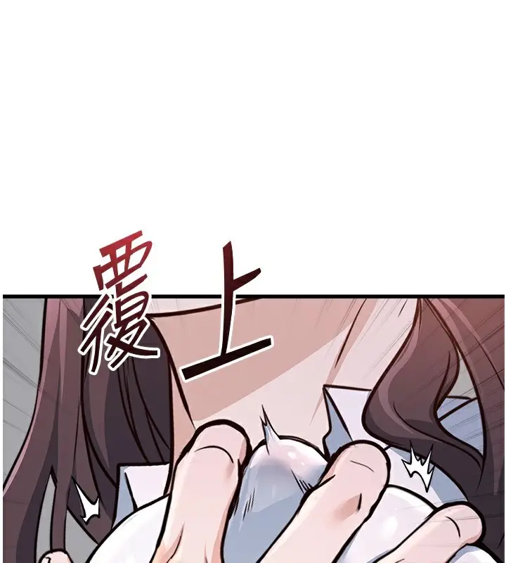 漫画《公务员的桃色副业》第6话第3张图