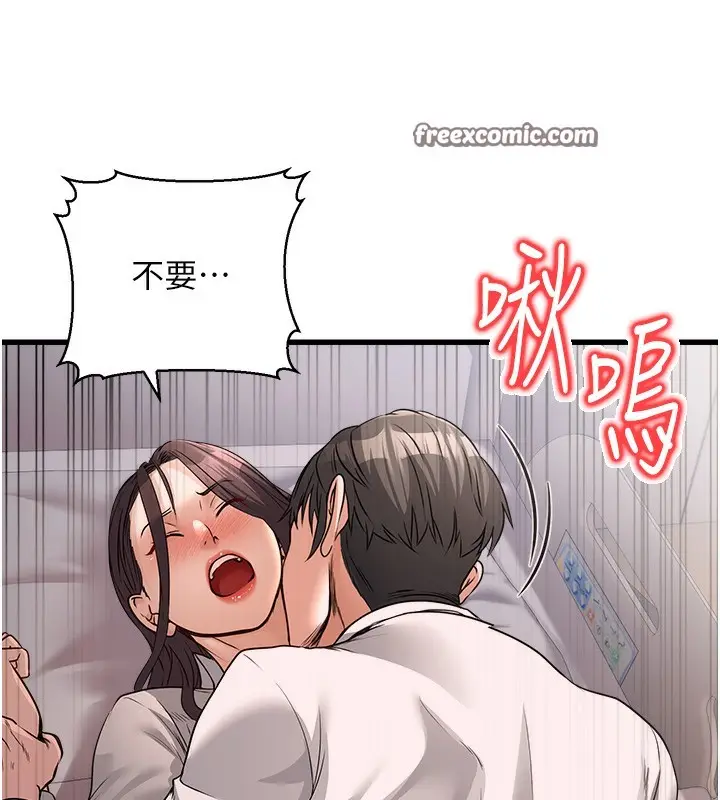 漫画《公务员的桃色副业》第6话第30张图