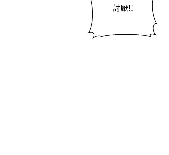 漫画《公务员的桃色副业》第6话第32张图